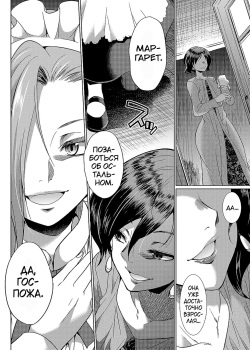 [Gekka Kaguya] Futanari x Reijou x Dairankou - Futanari Daughter Grand Orgy [Russian] [karfagen] [Digital] page 9