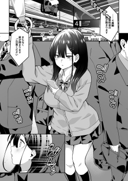 [TJ_studio (Toji)] Chikan Densha ni Hamatta JK page 3