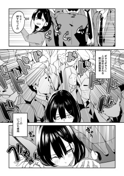 [TJ_studio (Toji)] Chikan Densha ni Hamatta JK page 4