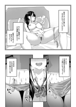 [TJ_studio (Toji)] Chikan Densha ni Hamatta JK page 7