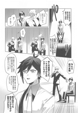 [Super dam] teitaimutoraberu (genshin) page 3