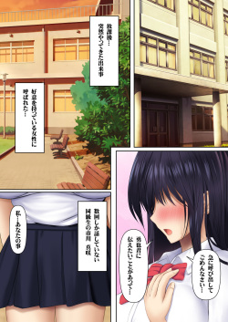 [Sameno Soft Cream] Kanojo no Hahaoya kara Sasowaretara Kotowarenai! Bakunyuu Houman Ero Body de Namahame Sasete Kureru Okaa-san to Himitsu no Kankei [Digital] page 2