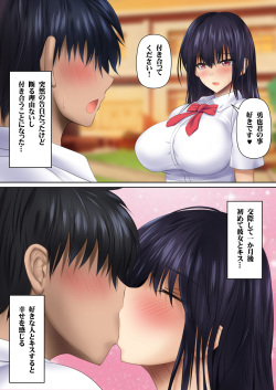 [Sameno Soft Cream] Kanojo no Hahaoya kara Sasowaretara Kotowarenai! Bakunyuu Houman Ero Body de Namahame Sasete Kureru Okaa-san to Himitsu no Kankei [Digital] page 3