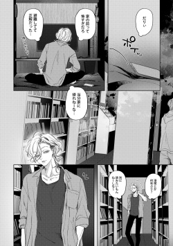 [Haadan (Non)] Hajimete no Kimochi [Digital] page 4