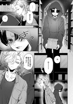 [Haadan (Non)] Hajimete no Kimochi [Digital] page 5
