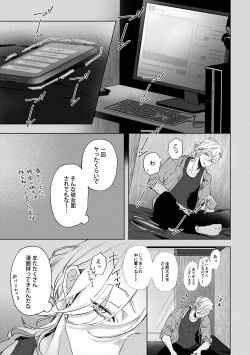 [Haadan (Non)] Hajimete no Kimochi [Digital] page 7