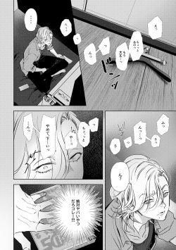 [Haadan (Non)] Hajimete no Kimochi [Digital] page 8