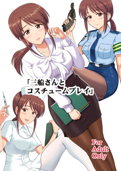 [KNIGHTS (Kishi Nisen)] Mifune-san to Costume Play (THE IDOLM@STER CINDERELLA GIRLS) [Digital] page 1