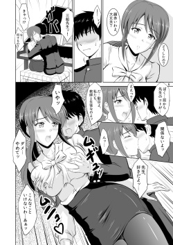[KNIGHTS (Kishi Nisen)] Mifune-san to Costume Play (THE IDOLM@STER CINDERELLA GIRLS) [Digital] page 5