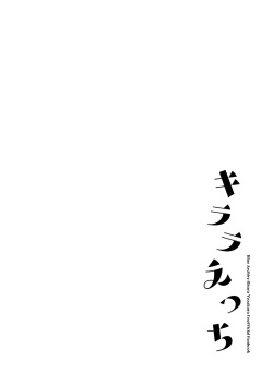 [nature. (Haduki Haduki)] Kirara Ecchi | 키라라와 섹스 (Blue Archive) [Korean] [Digital] page 3