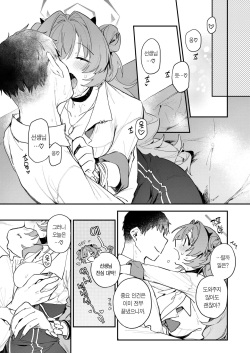 [nature. (Haduki Haduki)] Kirara Ecchi | 키라라와 섹스 (Blue Archive) [Korean] [Digital] page 4