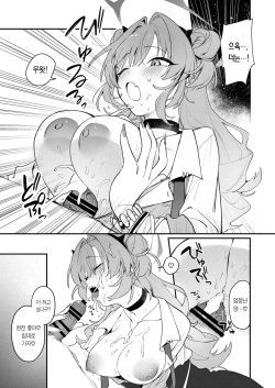 [nature. (Haduki Haduki)] Kirara Ecchi | 키라라와 섹스 (Blue Archive) [Korean] [Digital] page 8
