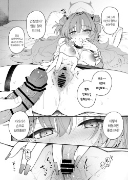 [nature. (Haduki Haduki)] Kirara Ecchi | 키라라와 섹스 (Blue Archive) [Korean] [Digital] page 9