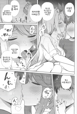 (C101) [Solosimeji (Bunapi 397 Yen)] Ecchi ga Shitai Hikari to Homura | 야한게 하고 싶은 히카리와 호무라 (Xenoblade Chronicles 2) [Korean] page 10