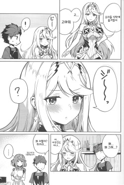 (C101) [Solosimeji (Bunapi 397 Yen)] Ecchi ga Shitai Hikari to Homura | 야한게 하고 싶은 히카리와 호무라 (Xenoblade Chronicles 2) [Korean] page 4