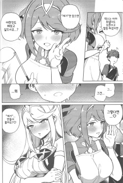 (C101) [Solosimeji (Bunapi 397 Yen)] Ecchi ga Shitai Hikari to Homura | 야한게 하고 싶은 히카리와 호무라 (Xenoblade Chronicles 2) [Korean] page 5