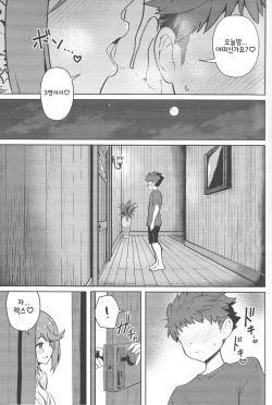 (C101) [Solosimeji (Bunapi 397 Yen)] Ecchi ga Shitai Hikari to Homura | 야한게 하고 싶은 히카리와 호무라 (Xenoblade Chronicles 2) [Korean] page 6