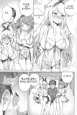 (C101) [Solosimeji (Bunapi 397 Yen)] Ecchi ga Shitai Hikari to Homura | 야한게 하고 싶은 히카리와 호무라 (Xenoblade Chronicles 2) [Korean] page 8