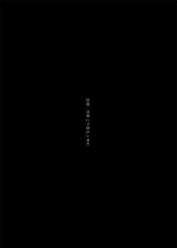 [Cordless Bungee (Cajilo)] Sono hanawomiru na (Free!) [Digital] page 3