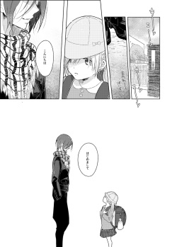 [Cordless Bungee (Cajilo)] Sono hanawomiru na (Free!) [Digital] page 5