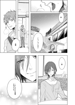 [Cordless Bungee (Cajilo)] Sono hanawomiru na (Free!) [Digital] page 7