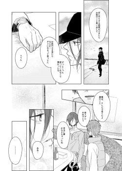 [Cordless Bungee (Cajilo)] Sono hanawomiru na (Free!) [Digital] page 9