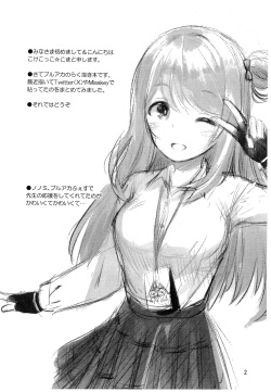 (Sensei no Archive 11) [Jido-Hikki (Kokekokko Koma)] BluArch no Rakugaki-bon 3 (Blue Archive) page 2