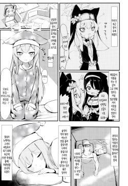 (C102) [Heso no gomaabura (Hekoman)] Muma | 몽마 (Blue Archive) [Korean] page 2