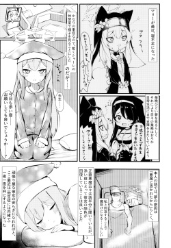 (C102) [Heso no gomaabura (Hekoman)] Muma (Blue Archive) page 3