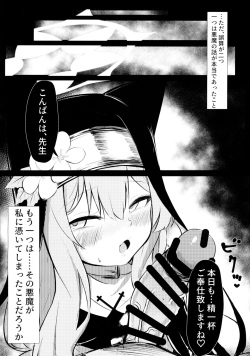 (C102) [Heso no gomaabura (Hekoman)] Muma (Blue Archive) page 4