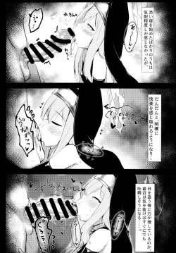 (C102) [Heso no gomaabura (Hekoman)] Muma (Blue Archive) page 5