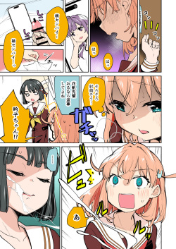 ふたなり女学院104期 page 3