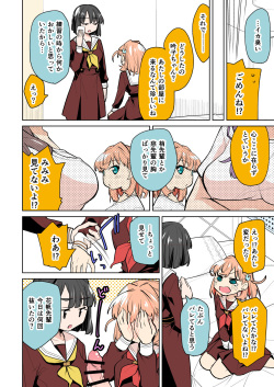 ふたなり女学院104期 page 4