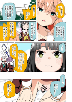 ふたなり女学院104期 page 5