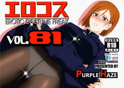 Erocos Vol. 81