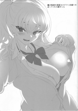 (COMITIA130) [Clesta (Cle Masahiro)] TIANOMAKE page 3