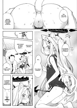 [Henry Plaza (Henrybird)] Sensei ga Nozomu nara. | Как пожелаете, Сенсей. (Blue Archive) [Russian] [Telegram_COHQTG] [Decensored] [Digital] page 8