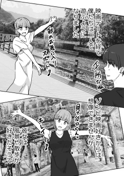 [Tatsu Niini]  Kanojo no Mune o Hoka no Otoko ni Mirareta Hanashi page 10