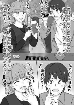[Tatsu Niini]  Kanojo no Mune o Hoka no Otoko ni Mirareta Hanashi page 8