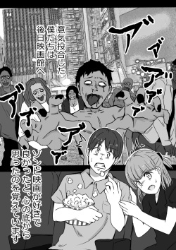 [Tatsu Niini]  Kanojo no Mune o Hoka no Otoko ni Mirareta Hanashi page 9