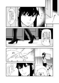 [Maomiwo (Maoguowang)] HONEY TRAP PART 2 (Spy x Family) [Digital] page 6