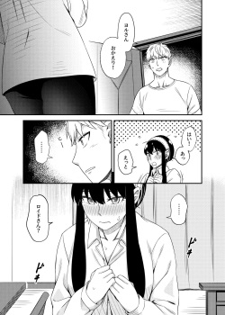 [Maomiwo (Maoguowang)] HONEY TRAP PART 2 (Spy x Family) [Digital] page 9