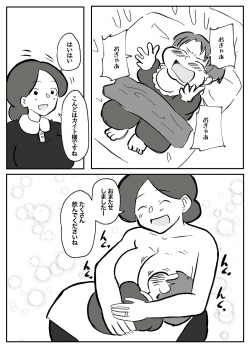 御曹司に犯される乳母