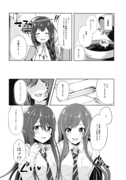 (C96) [Hitomakase (Sakurano Nozomi)] Yuuwaku Twins (THE iDOLM@STER: Shiny Colors) page 5