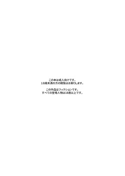 (ShotaFes16) [Nibunn no Ichi! (50%OFF)] 25×2TIME! [English] {Chin²} page 3