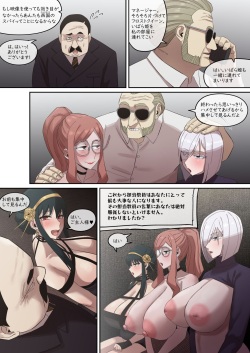 Yor Forger3_F.C P2-2 page 4