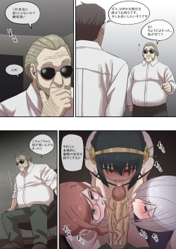 Yor Forger3_F.C P2-2 page 5