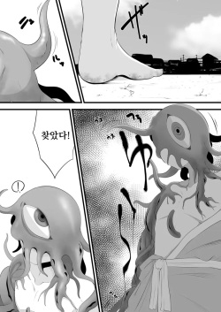 [Miira] Yoso no Ko Skeb Manga [Korean] page 1