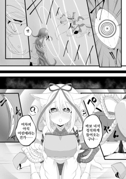 [Miira] Yoso no Ko Skeb Manga [Korean] page 3