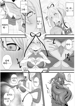 [Miira] Yoso no Ko Skeb Manga [Korean] page 4